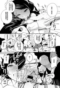 [Kito Sakeru] Warau Kaseifu Women for 3D (COMIC X-EROS #36) [Chinese] [M系資源聚合漢化組-敏捷開發王牌部]