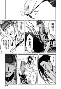 [Hanazawa Rena] Paranoid