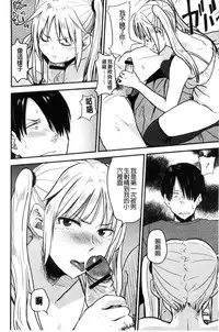 [Hatimoto] Ah...Nyuru tte Haitta 啊啊…滑溜溜的插進去了…[Chinese]