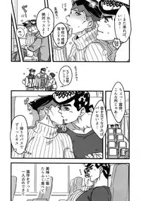 (The World 12) [Ondo (NuruNuru)] NuruNuru JoRo Sairokubon (JoJo's Bizarre Adventure)