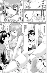 [Tomono Hiro] Kano×Tomo ~Kanojo no Tomodachi ~ (WEB Bazooka Vol.1) [Chinese] [最愛路易絲澪漢化組]