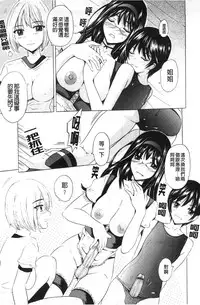 [Yajima Index] Bijinkazoku ga Yattekita YA-YU-YO | 我家隔壁的美人家族 YA-YU-YO [Chinese]