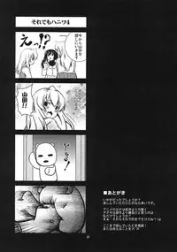 (C73) [Musou Canvas(Kouji)] Chiaki kana? Okawari (Minami-ke)