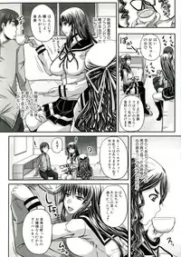 [Akigami Satoru] Hinin Kinshi Chiku