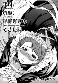 (C68) [Bakunyu Fullnerson (Kokuryuugan)] Heibon, Teishuku, Souji Zuki no Dekita Onna | The Common, the Chaste, the Cleaning-Inclined Woman (Emma - A Victorian Romance) [English] [Chocolate]