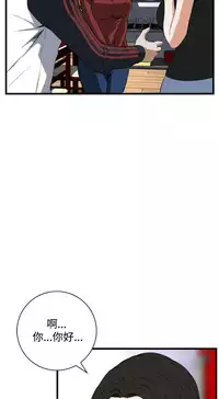 Take a Peek 偷窥 Ch.39~56 [Chinese]中文