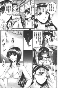 [Komura Saki] Mesuinu zoushoku [Chinese]