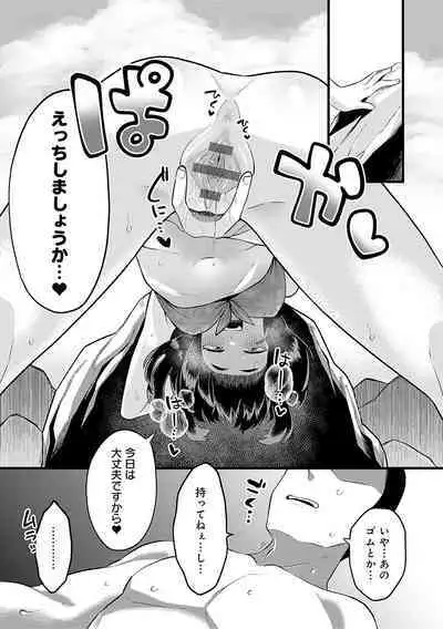 Sukinahito, Sukinakoto