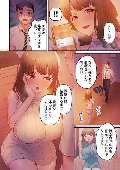 [Niwatori] Numarase Onee-san ~Kanojo to Dekinai Koto, Zenbu~ 1-5