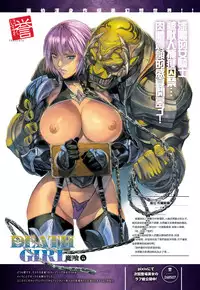 [Homare] Ma-Gui -DEATH GIRL- Sara Silva Hen (COMIC Anthurium 028 2015-08) [Chinese] [里界漢化組]