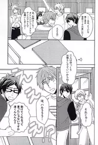 夏の憂鬱 (Free!)