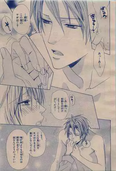 BE・BOY GOLD 2009-12