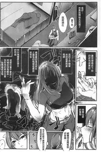 [Bowalia] Joshiryoku Gekiha - The Girl Power Destruction [Chinese]