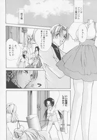 [Atsumi Arisaka] Himitsu Densha