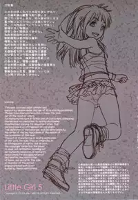 (C82) [Mieow (Rustle)] Little Girl 5 [English] {Nekoanon}