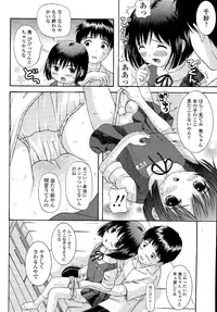 [Nendo.] Miseijuku Shoujo Zukan