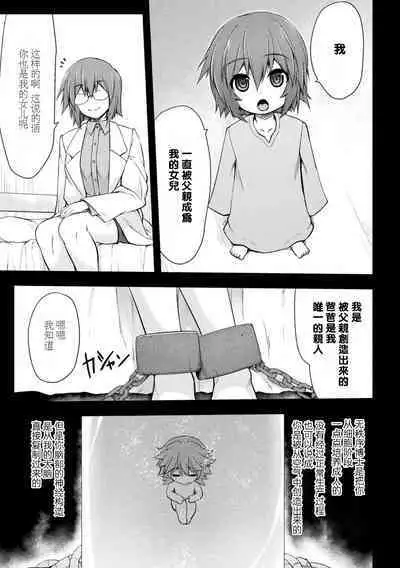 [Midorigi Mura] Thunder Clasp! THE COMIC Ingoku no Shitenshi 3 (2D Dream Magazine Vol. 118) [Chinese] [自宅用汉化] [Digital]