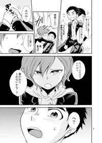 [Ponkotsu-ki (Waka)] Bokura no Shokushu Gardening [Digital]