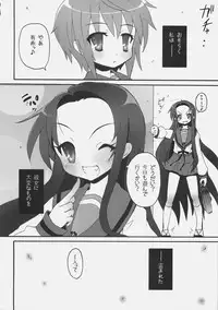 (C72) [Nounai Kanojo (Kishiri Toworu)] Tsuruya-san wa Taihen na Uchuujin o Nusunde Nyoro~n (The Melancholy of Haruhi Suzumiya)