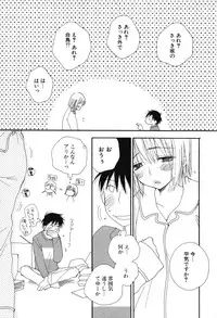 [Inomoto Rikako] Kusuriyubi Honey (the ring finger honey)