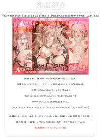 [Kouka Ryouhei (Yanagi Kyouei)] El-tentacle Birth Lady’s Mk.B PHASE-3 "Kou" [Digital]