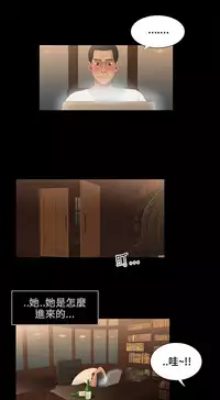 Three sisters 三姐妹ch.13~16 (chinese)