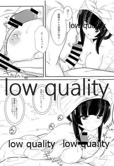 Kitakami-san to Issho