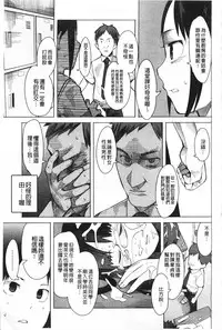 [Kawasaki Tadataka] A to E no Aida | 情與慾間的縫隙 [Chinese]