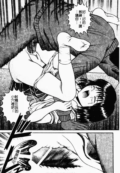 [Tanaka Juice] Seido Kaichou - The Slave Chairman of SEX [Chinese]