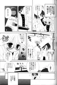 [Anthology] Shounen Ai No Bigaku 11 The Megane Shounen