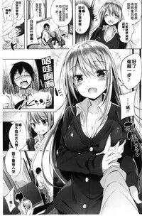 [kakao] Suki Suki Machine Gun! [Chinese]