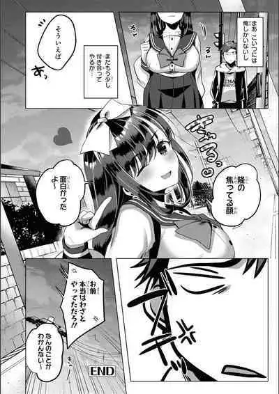 No Bra na Onnanoko wa Suki desu ka? Anthology Comic - Do you love NO BRASSIERE girls? anthology comic