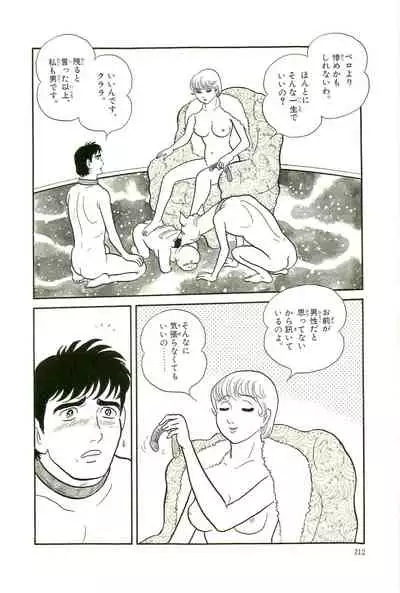 Gekiga Yapoo Koufuku