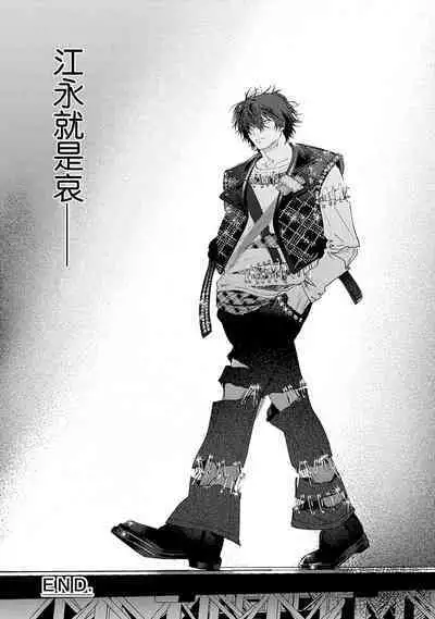 PUNKS TRIANGLE | 朋克三角