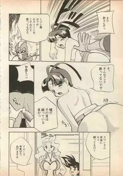 Shin Bishoujo Shoukougun 5 Fukkatsu hen