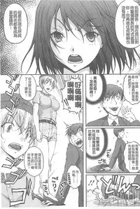 [Sakaki Naomoto] Tokumei Chikan Otori Sousahan【chinese】