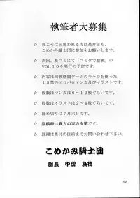 [Komekami Kishi Dan (Various)] Comike de Seisen Vol. 9 (Darkstalkers, Samurai Spirits)