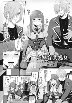 COMIC Reboot Vol. 14