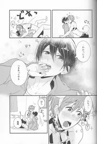 (SUPER23) [Kokon no Kaze (raipanda)] Ushi Mako-chan no Yuuutsu (Free!)