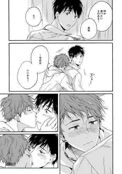 Noazami no Koi - The love of field thistle.