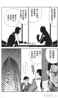 [七波いろxみやすのんき]セレブ那由 ～AVない若奥さま～中文