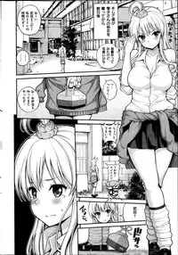 [Yahiro Pochi] koukai hamema show ch.1-3