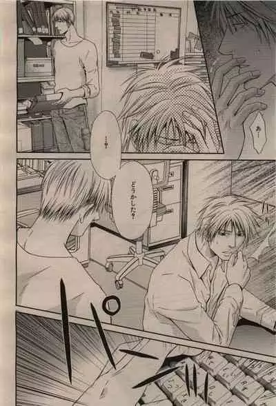 BE・BOY GOLD 2009-12