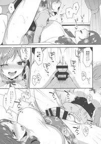 (Futaket 13) [Baraneko Yougashi-ten (Mogiki Hayami, The Amanoja9)] So Red The Rose