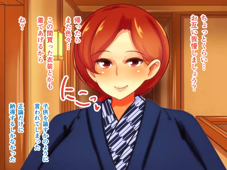 Sekkyou Zuki na Kinjo no Hitozuma-tachi o SeFri ni Shite Yatta Ken