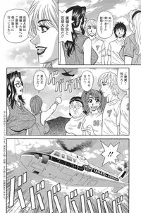 [Ozaki Akira] E S P ! Ch. 1-7