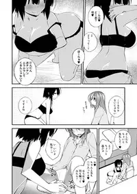 [Ogura Shuuichi] Paradise Hazard [Digital]