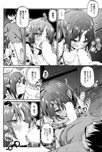 [Azuma Sawayoshi] Ayakashi-kan e Youkoso