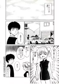 [Sinkuukan] Pink Trap