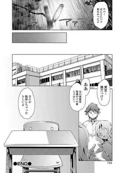 COMIC Shigekiteki SQUIRT!! Vol. 15